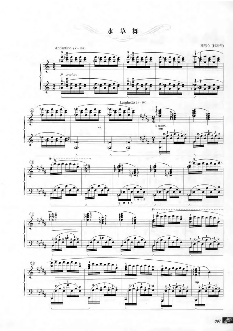 中国钢琴名曲解读3_一万首著名钢琴曲谱哈农贝多芬合集视频教学电子版高清无水印可打印_04中国乐曲钢琴谱合集_中国乐曲钢琴谱_中国钢琴名曲解读