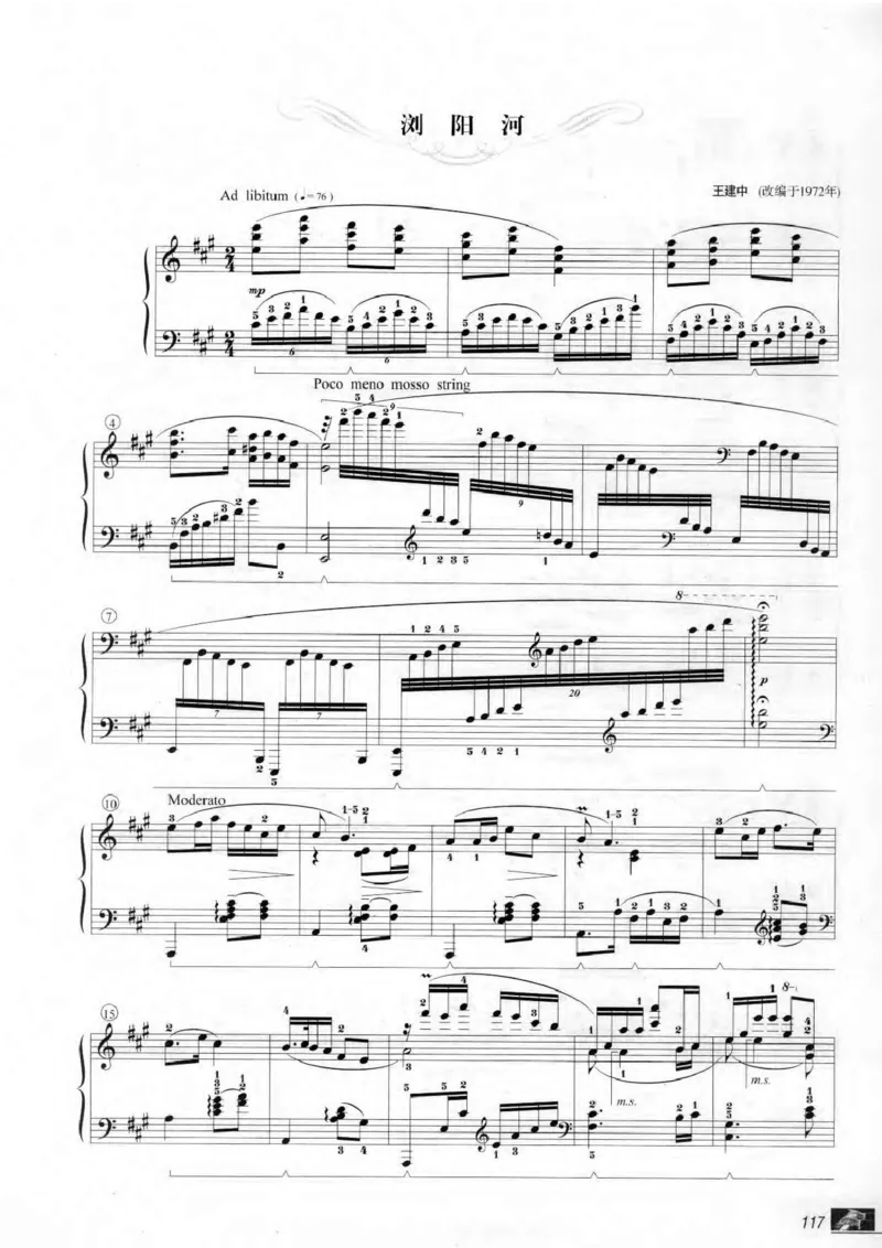 中国钢琴名曲解读3_一万首著名钢琴曲谱哈农贝多芬合集视频教学电子版高清无水印可打印_04中国乐曲钢琴谱合集_中国乐曲钢琴谱_中国钢琴名曲解读