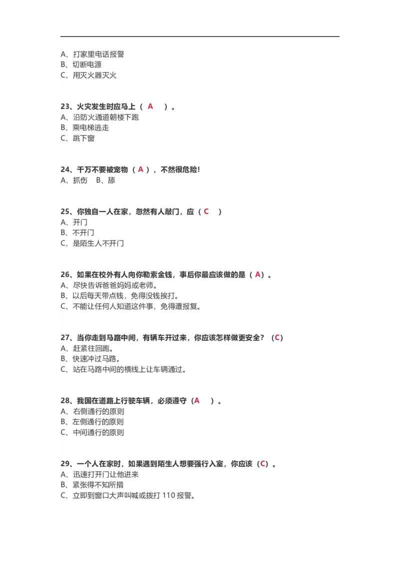 三年级语文下册百科知识练习附参考答案_小学1-6年级全部试卷_语文_三年级_3-8-2、小学三年级语文下册_3-8-2-2、练习题、作业、试题、试卷_通用