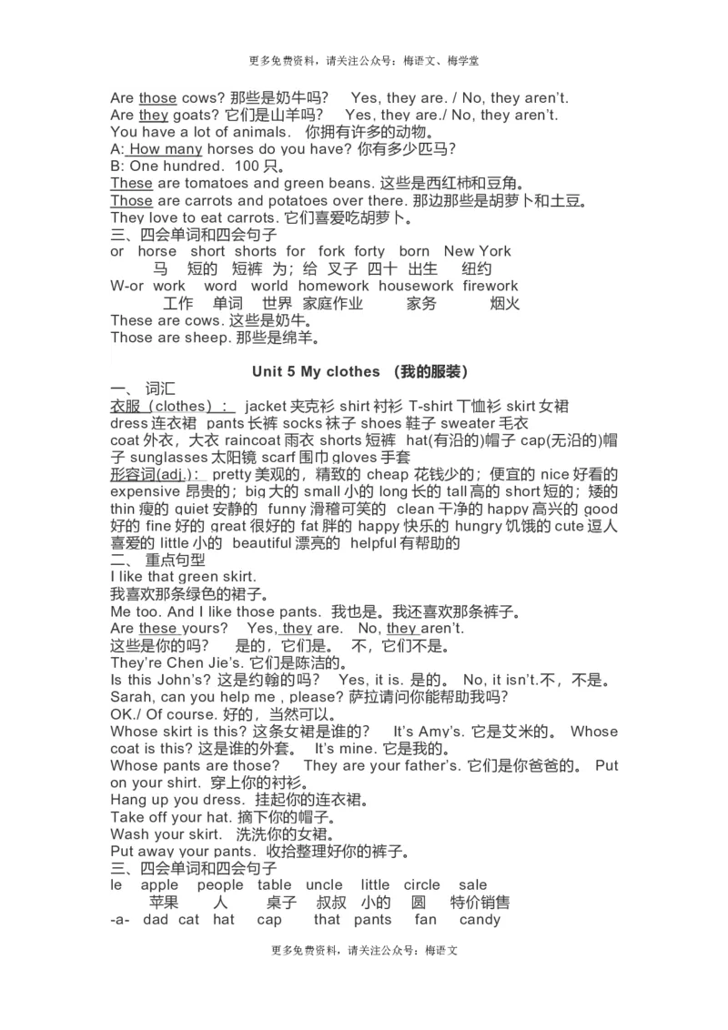 人教PEP版英语3~6年级下册知识点归纳（选3456英语）_小学1-6年级全部试卷_英语_三年级_3-8-6、小学三年级英语下册_3-8-6-1、复习、知识点、归纳汇总_人教PEP版