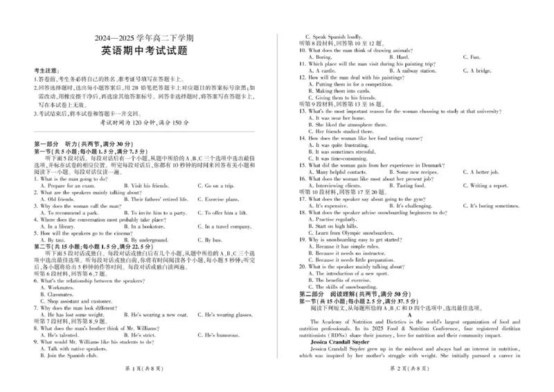 甘肃省酒泉市四校2024-2025学年高二下学期4月期中联考英语试卷（含答案）_2024-2025高二（7-7月题库）_2025年6月试卷_0609甘肃省酒泉市四校2024-2025学年高二下学期4月期中联考试题