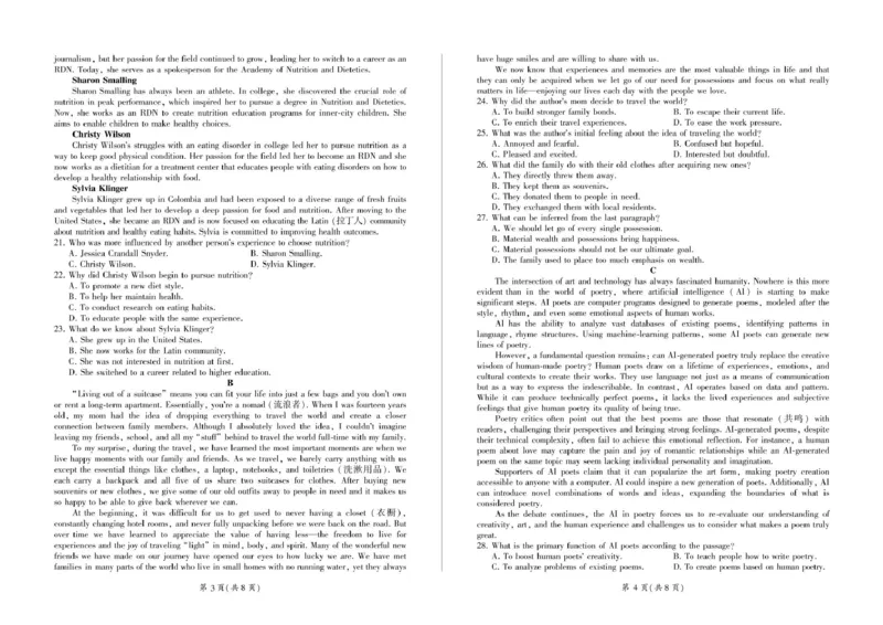 甘肃省酒泉市四校2024-2025学年高二下学期4月期中联考英语试卷（含答案）_2024-2025高二（7-7月题库）_2025年6月试卷_0609甘肃省酒泉市四校2024-2025学年高二下学期4月期中联考试题