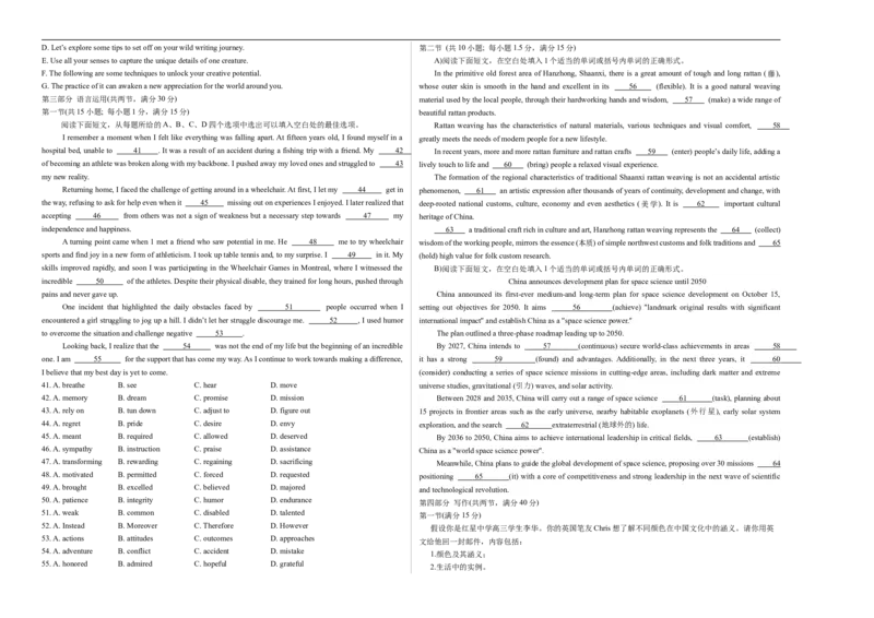 第07辑期中考试2025届高考英语阶段性仿真押题卷01（新高考I卷）考试版(A3)_2024-2025高三（6-6月题库）_2024年11月试卷_11042025届高考英语阶段性仿真押题卷（新高考I卷）