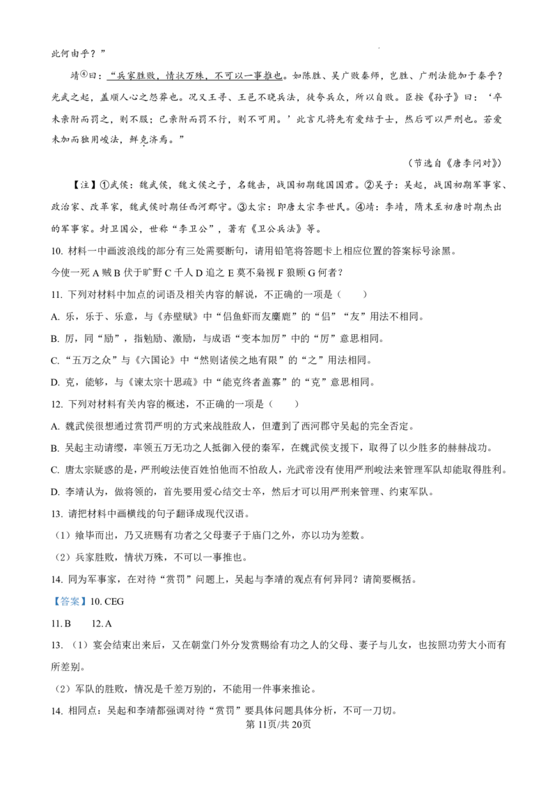 精品解析：山东省济南市第一中学2024-2025学年高三上学期10月月考语文试题（解析版）_2024-2025高三（6-6月题库）_2024年11月试卷_1101山东省济南市第一中学2024-2025学年高三上学期10月月考