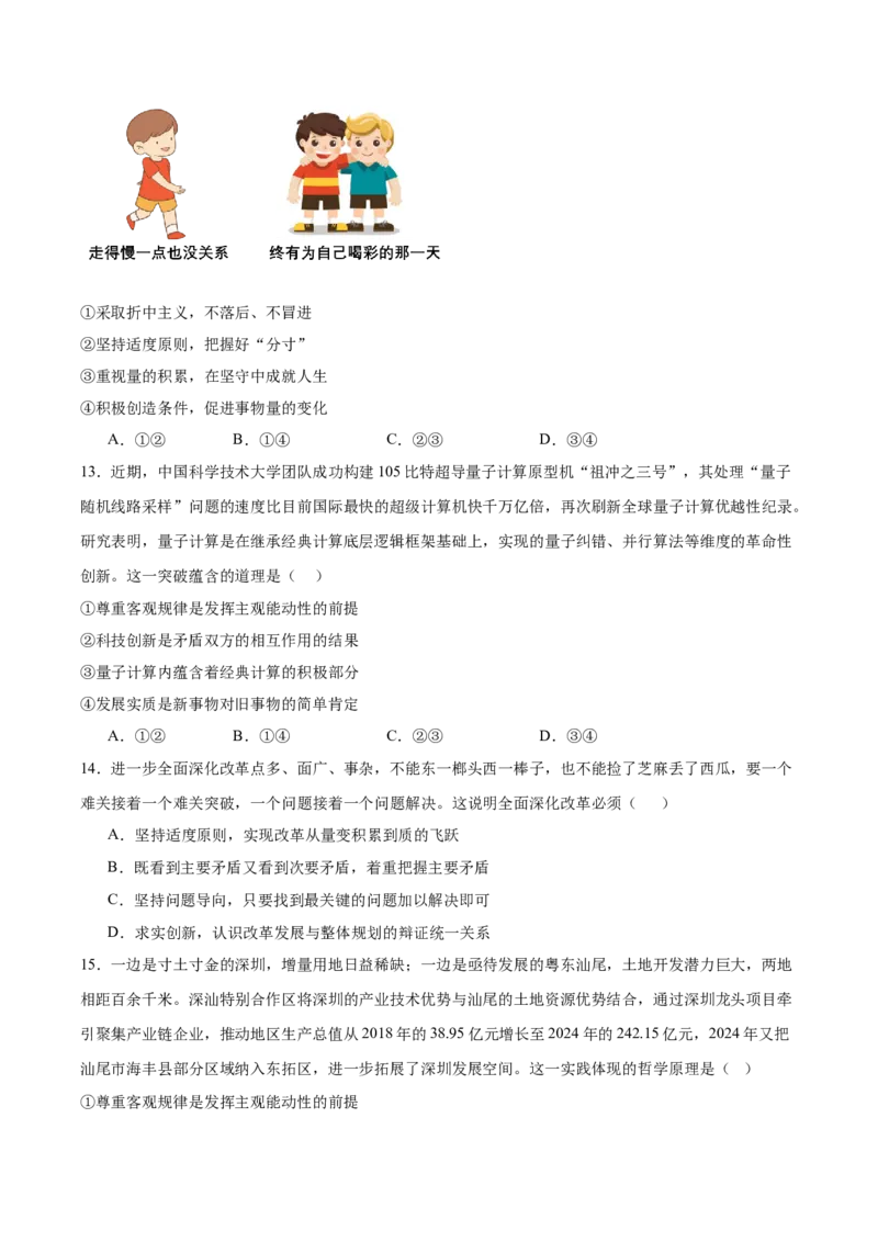 福建省龙岩市连城县第一中学2025-2026学年高二上学期10月月考政治试卷（含答案）_2025年10月高二试卷_251023福建省龙岩市连城县第一中学2025-2026学年高二上学期10月月考(全）