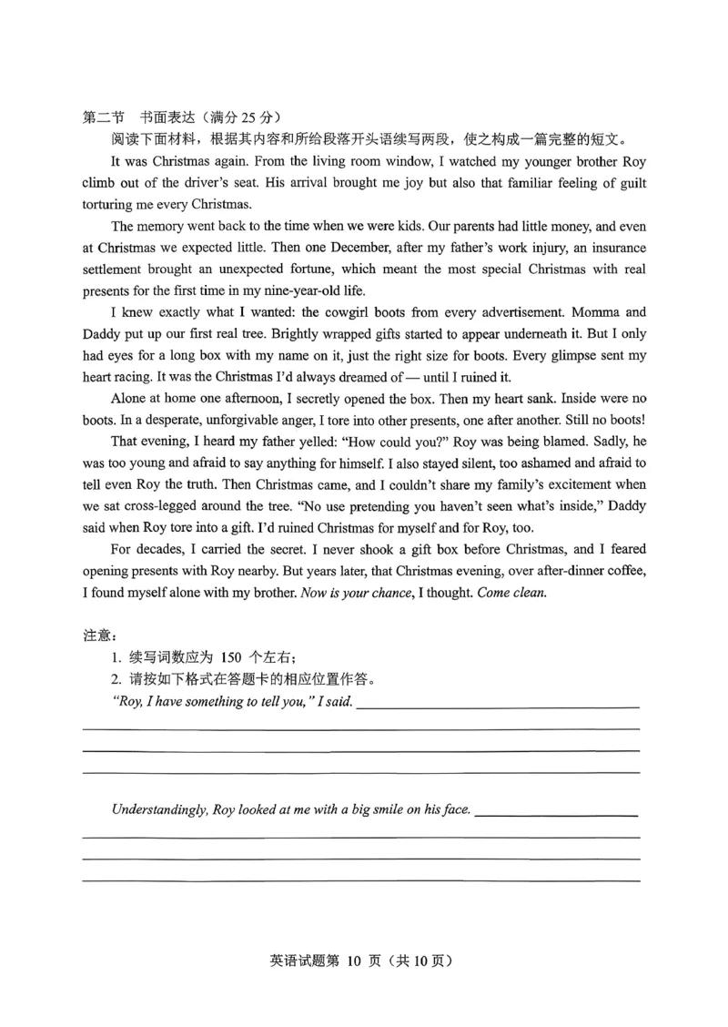 绵阳市高中2023级第二次诊断性考试英语_2024-2026高三（6-6月题库）_2026年01月高三试卷_0123四川省绵阳市高中2023级第二次诊断性考试（绵阳二诊A卷）（全）