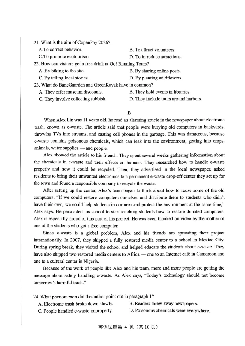 绵阳市高中2023级第二次诊断性考试英语_2024-2026高三（6-6月题库）_2026年01月高三试卷_0123四川省绵阳市高中2023级第二次诊断性考试（绵阳二诊A卷）（全）