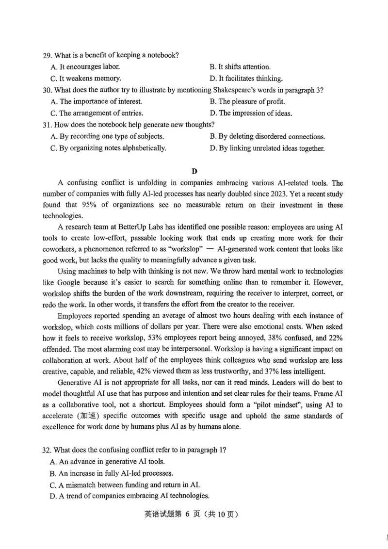 绵阳市高中2023级第二次诊断性考试英语_2024-2026高三（6-6月题库）_2026年01月高三试卷_0123四川省绵阳市高中2023级第二次诊断性考试（绵阳二诊A卷）（全）