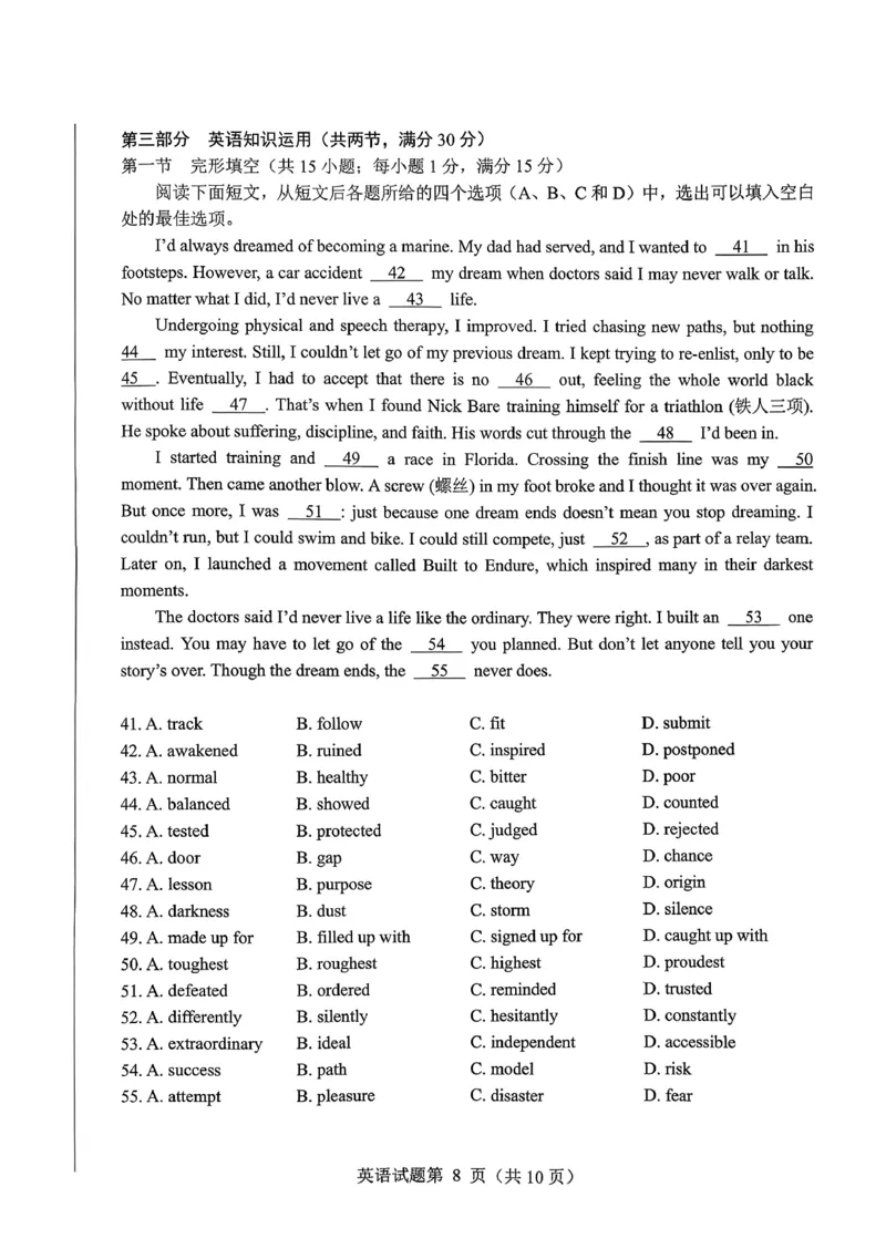 绵阳市高中2023级第二次诊断性考试英语_2024-2026高三（6-6月题库）_2026年01月高三试卷_0123四川省绵阳市高中2023级第二次诊断性考试（绵阳二诊A卷）（全）