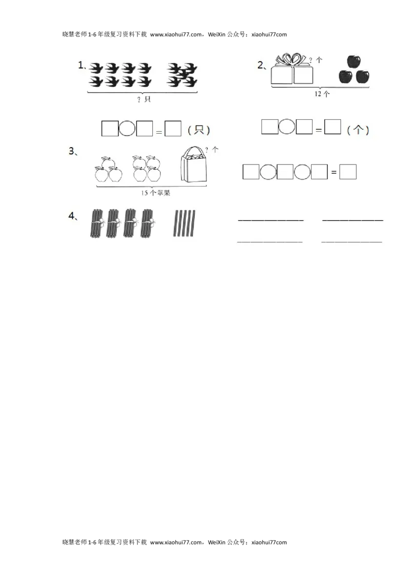 人教版一年级数学下册期中测试卷(5)_小学1-6年级全部试卷_数学_一年级_3-6-4、小学一年级数学下册_3-6-4-2、练习题、作业、试题、试卷_人教版_期中测试卷