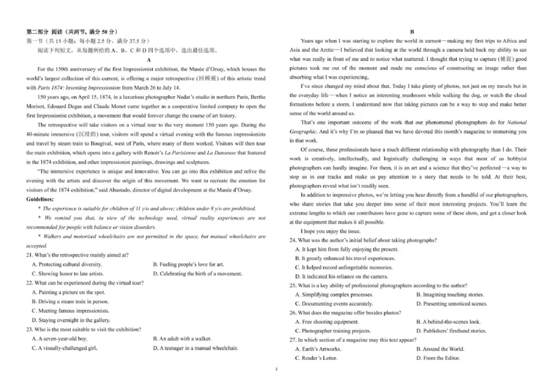 福建省莆田第一中学2024-2025学年高二下学期期中考试英语PDF版含答案_2024-2025高二（7-7月题库）_2025年05月试卷_0530福建省莆田第一中学2024-2025学年高二下学期期中考试