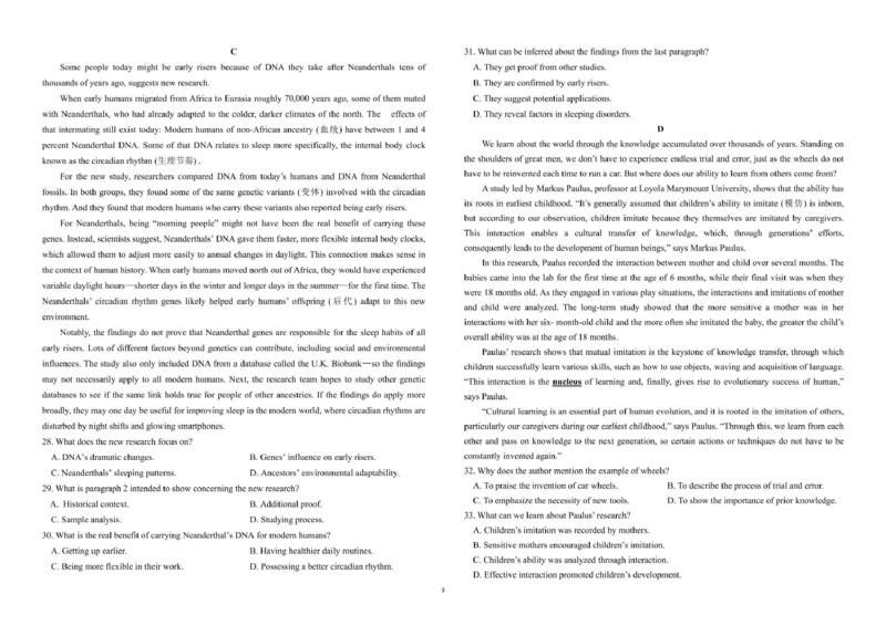 福建省莆田第一中学2024-2025学年高二下学期期中考试英语PDF版含答案_2024-2025高二（7-7月题库）_2025年05月试卷_0530福建省莆田第一中学2024-2025学年高二下学期期中考试