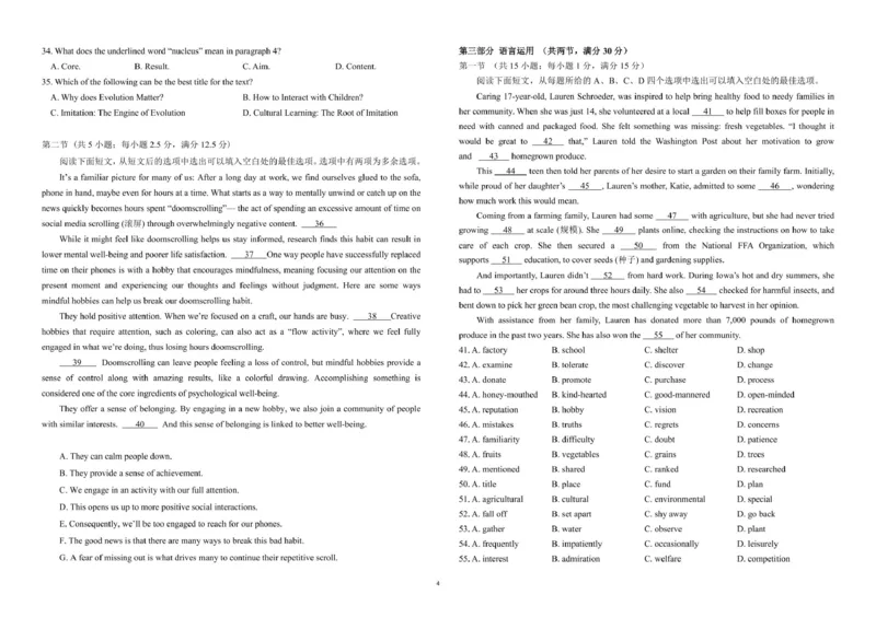 福建省莆田第一中学2024-2025学年高二下学期期中考试英语PDF版含答案_2024-2025高二（7-7月题库）_2025年05月试卷_0530福建省莆田第一中学2024-2025学年高二下学期期中考试