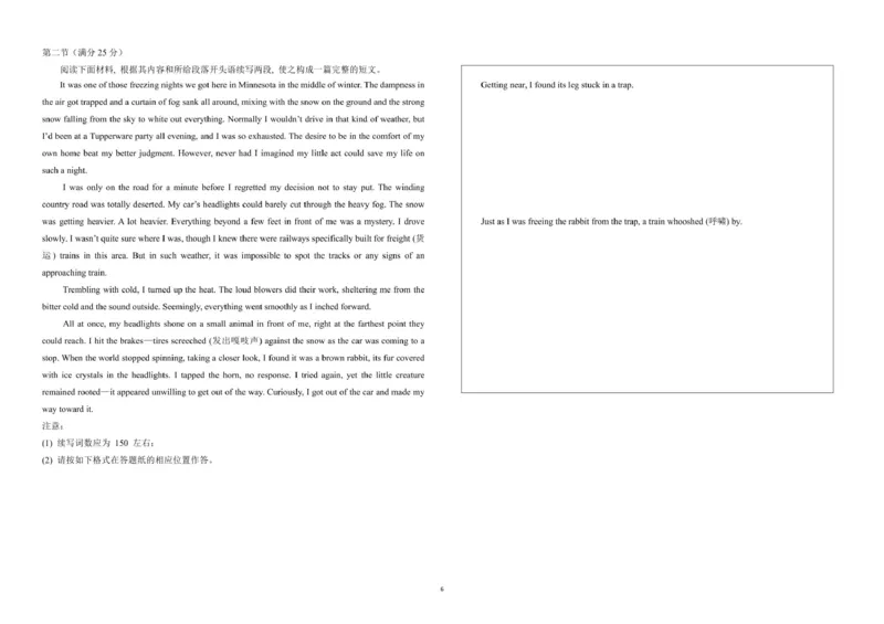 福建省莆田第一中学2024-2025学年高二下学期期中考试英语PDF版含答案_2024-2025高二（7-7月题库）_2025年05月试卷_0530福建省莆田第一中学2024-2025学年高二下学期期中考试