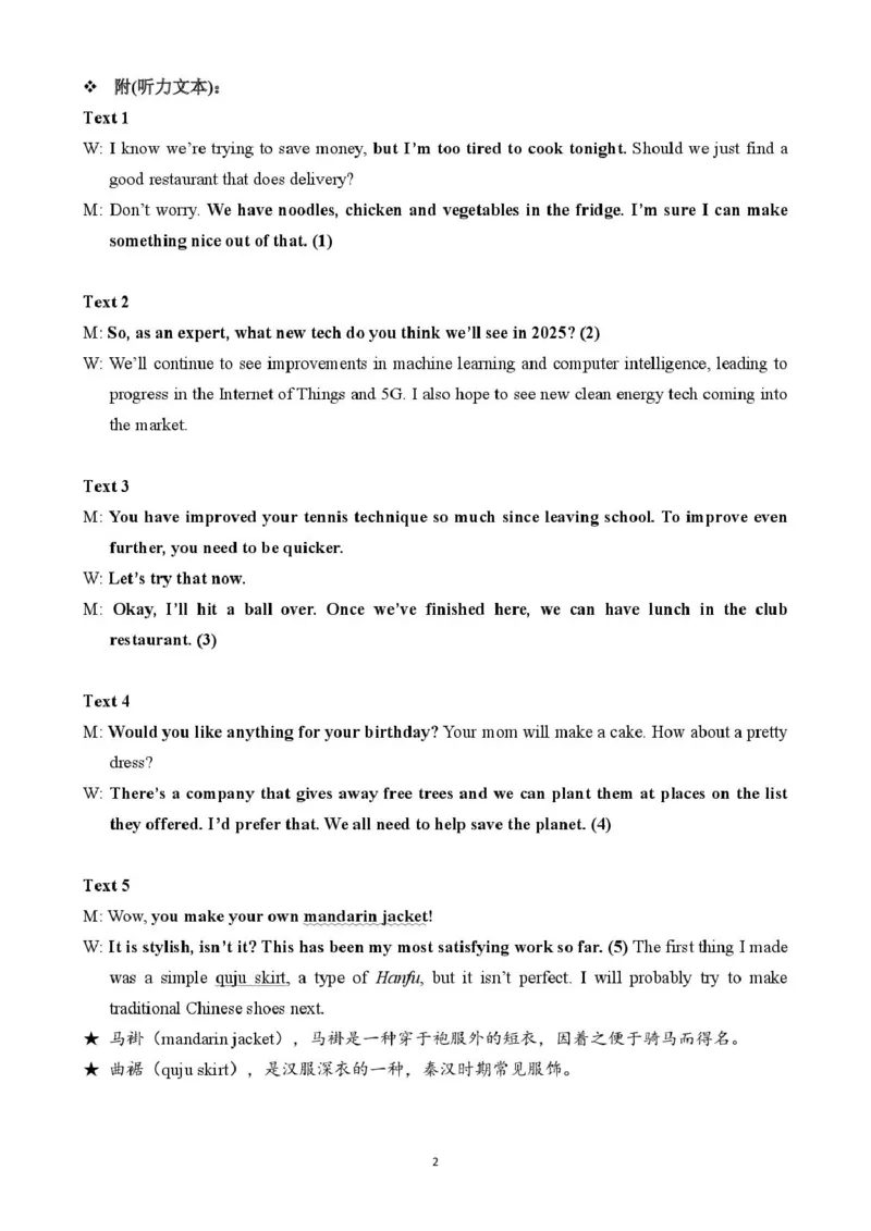 福建省莆田第一中学2024-2025学年高二下学期期中考试英语PDF版含答案_2024-2025高二（7-7月题库）_2025年05月试卷_0530福建省莆田第一中学2024-2025学年高二下学期期中考试