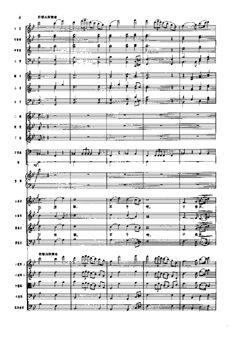 《长征组歌》交响总谱全集_一万首著名钢琴曲谱哈农贝多芬合集视频教学电子版高清无水印可打印_08名曲总谱合集