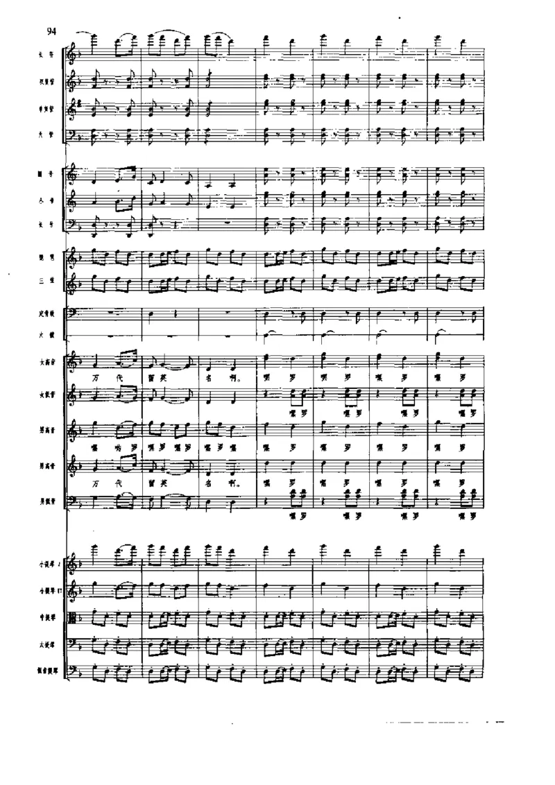 《长征组歌》交响总谱全集_一万首著名钢琴曲谱哈农贝多芬合集视频教学电子版高清无水印可打印_08名曲总谱合集