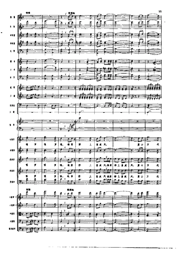 《长征组歌》交响总谱全集_一万首著名钢琴曲谱哈农贝多芬合集视频教学电子版高清无水印可打印_08名曲总谱合集