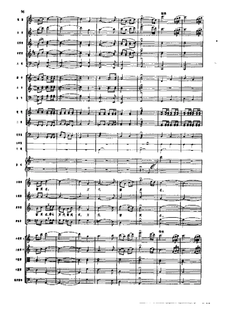 《长征组歌》交响总谱全集_一万首著名钢琴曲谱哈农贝多芬合集视频教学电子版高清无水印可打印_08名曲总谱合集
