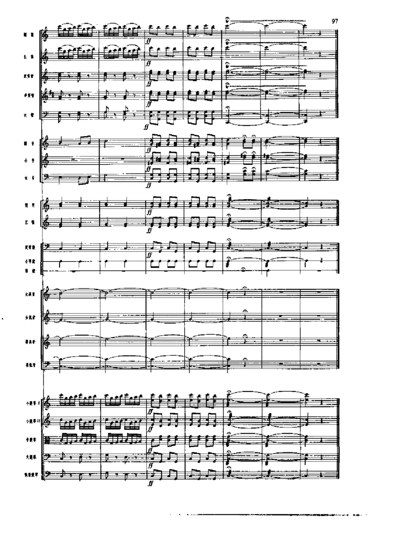 《长征组歌》交响总谱全集_一万首著名钢琴曲谱哈农贝多芬合集视频教学电子版高清无水印可打印_08名曲总谱合集