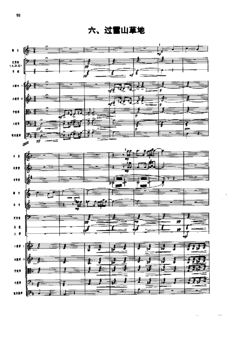 《长征组歌》交响总谱全集_一万首著名钢琴曲谱哈农贝多芬合集视频教学电子版高清无水印可打印_08名曲总谱合集