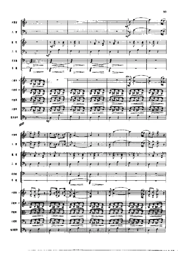 《长征组歌》交响总谱全集_一万首著名钢琴曲谱哈农贝多芬合集视频教学电子版高清无水印可打印_08名曲总谱合集