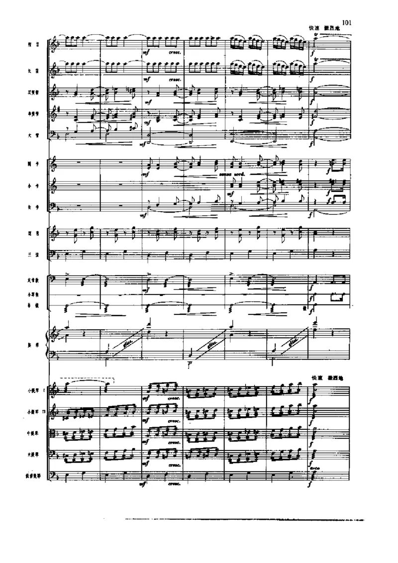 《长征组歌》交响总谱全集_一万首著名钢琴曲谱哈农贝多芬合集视频教学电子版高清无水印可打印_08名曲总谱合集