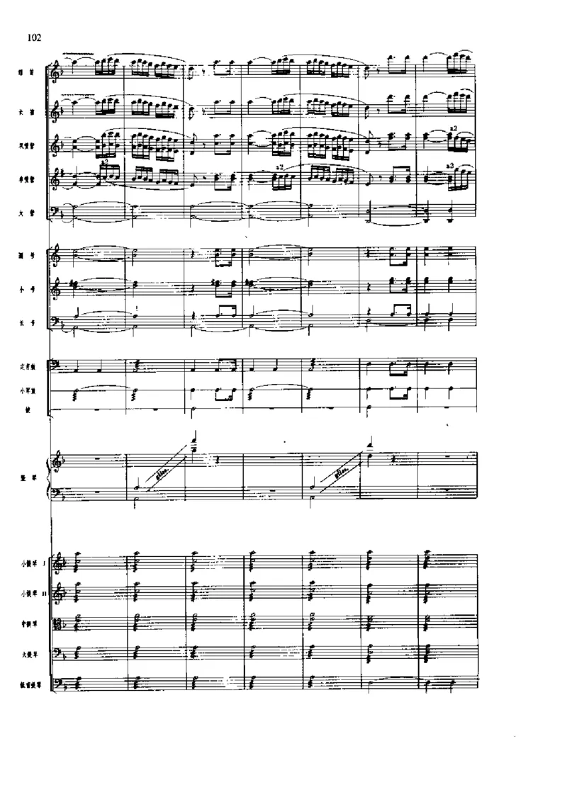 《长征组歌》交响总谱全集_一万首著名钢琴曲谱哈农贝多芬合集视频教学电子版高清无水印可打印_08名曲总谱合集