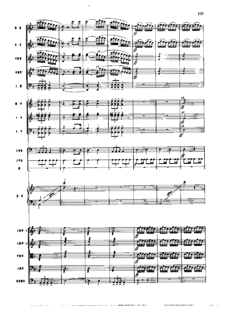 《长征组歌》交响总谱全集_一万首著名钢琴曲谱哈农贝多芬合集视频教学电子版高清无水印可打印_08名曲总谱合集