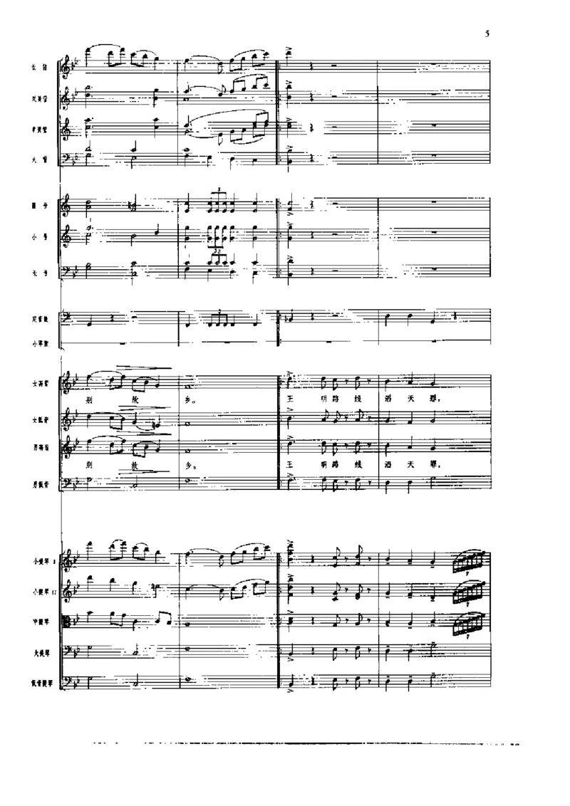 《长征组歌》交响总谱全集_一万首著名钢琴曲谱哈农贝多芬合集视频教学电子版高清无水印可打印_08名曲总谱合集