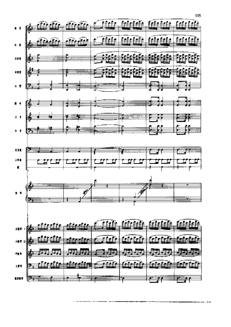 《长征组歌》交响总谱全集_一万首著名钢琴曲谱哈农贝多芬合集视频教学电子版高清无水印可打印_08名曲总谱合集