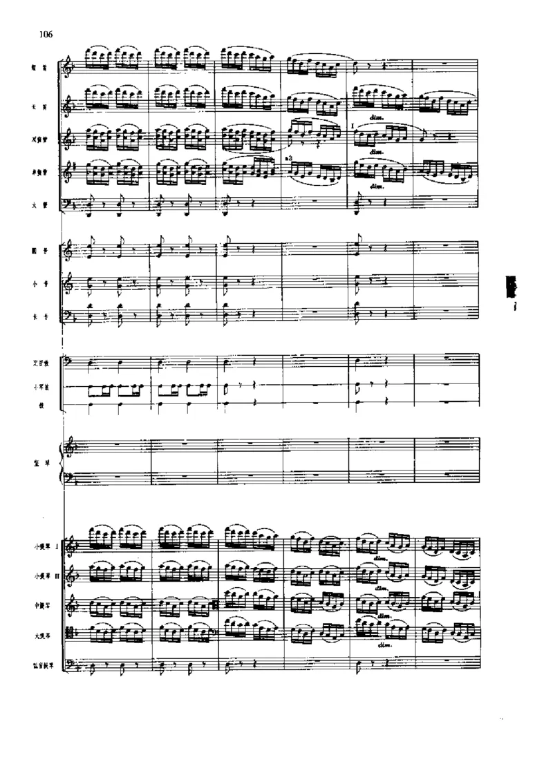 《长征组歌》交响总谱全集_一万首著名钢琴曲谱哈农贝多芬合集视频教学电子版高清无水印可打印_08名曲总谱合集