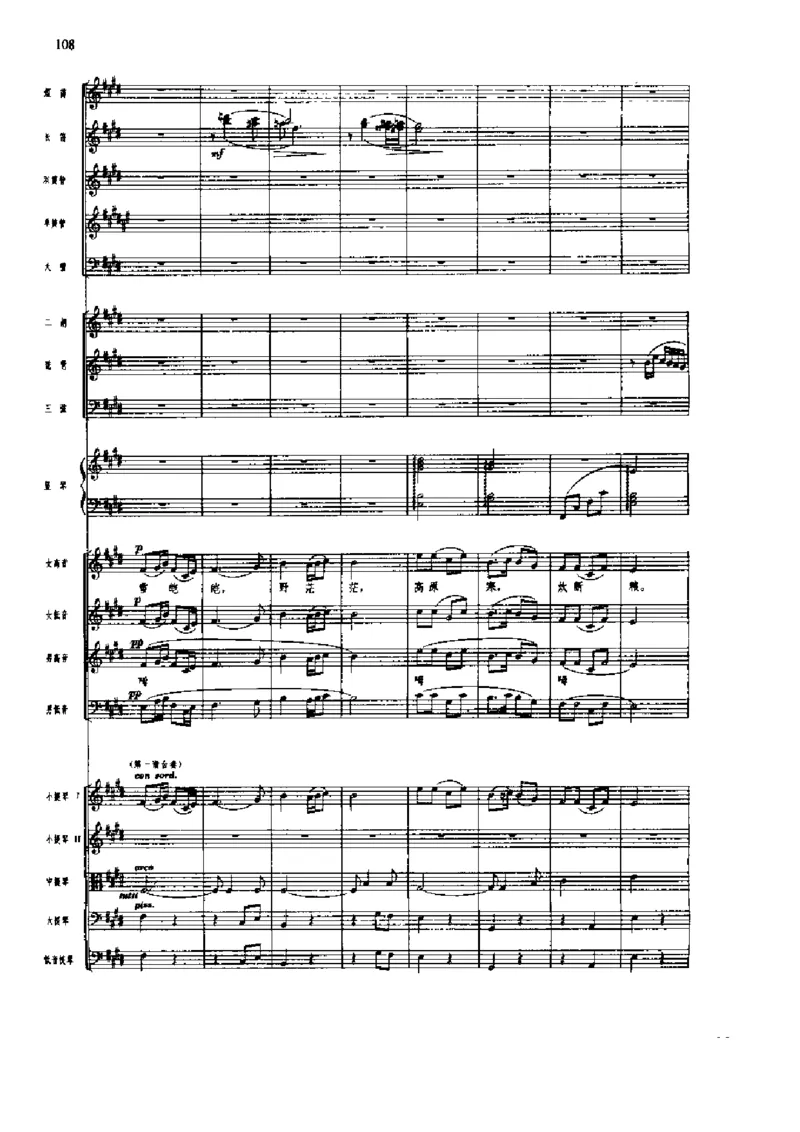 《长征组歌》交响总谱全集_一万首著名钢琴曲谱哈农贝多芬合集视频教学电子版高清无水印可打印_08名曲总谱合集