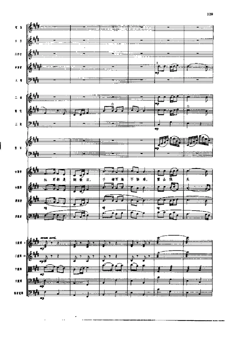 《长征组歌》交响总谱全集_一万首著名钢琴曲谱哈农贝多芬合集视频教学电子版高清无水印可打印_08名曲总谱合集