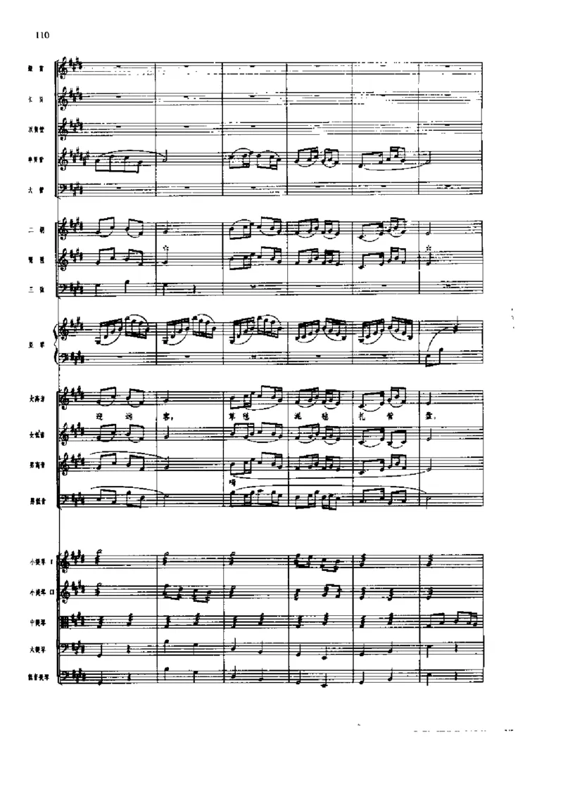 《长征组歌》交响总谱全集_一万首著名钢琴曲谱哈农贝多芬合集视频教学电子版高清无水印可打印_08名曲总谱合集