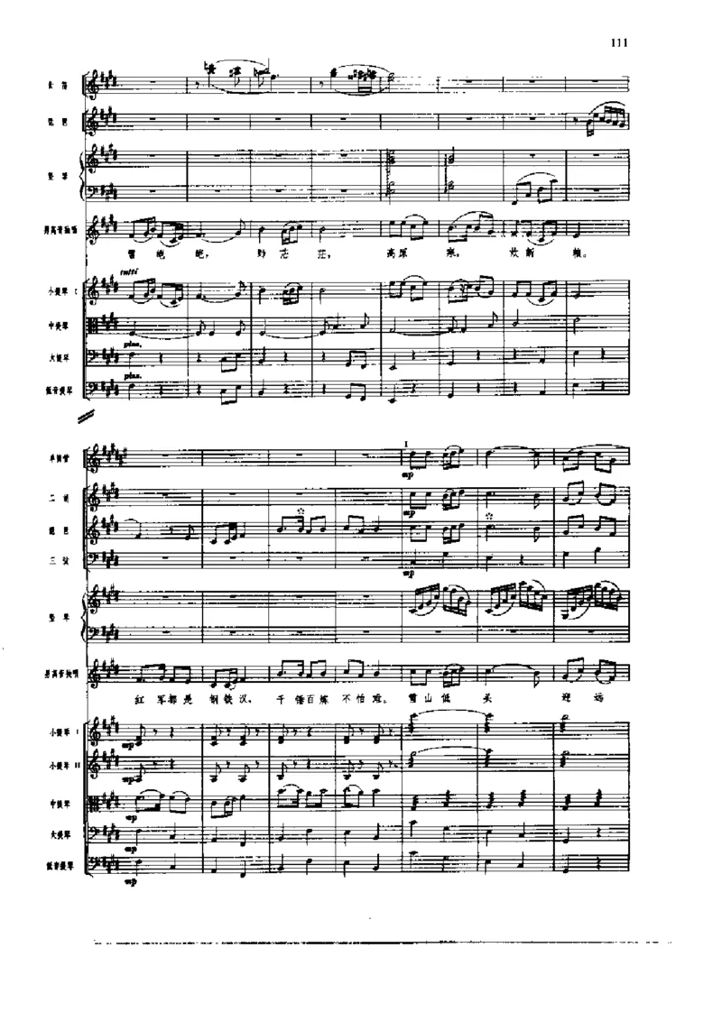 《长征组歌》交响总谱全集_一万首著名钢琴曲谱哈农贝多芬合集视频教学电子版高清无水印可打印_08名曲总谱合集