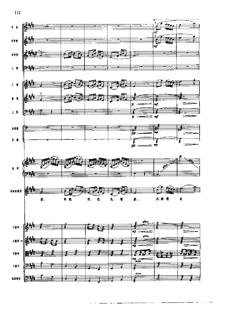 《长征组歌》交响总谱全集_一万首著名钢琴曲谱哈农贝多芬合集视频教学电子版高清无水印可打印_08名曲总谱合集