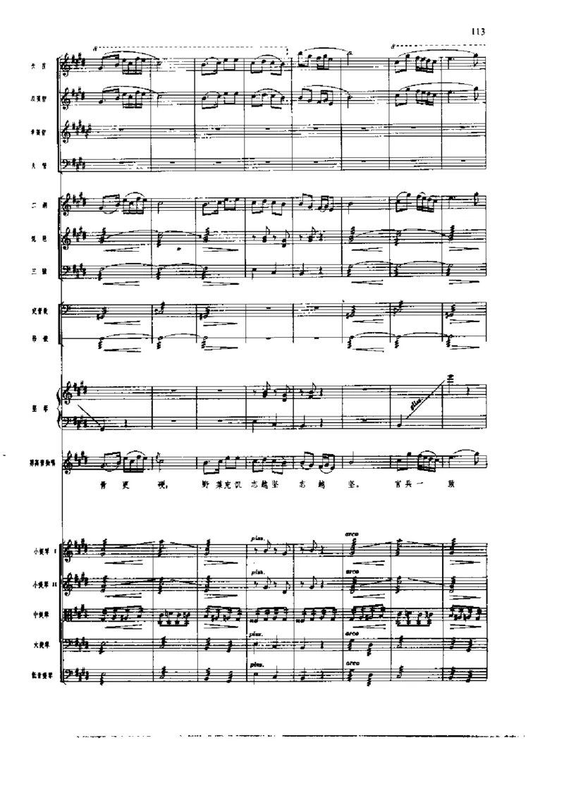 《长征组歌》交响总谱全集_一万首著名钢琴曲谱哈农贝多芬合集视频教学电子版高清无水印可打印_08名曲总谱合集