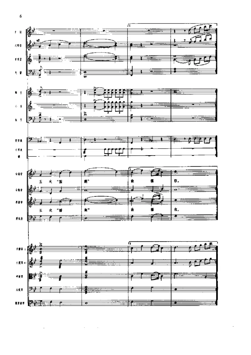 《长征组歌》交响总谱全集_一万首著名钢琴曲谱哈农贝多芬合集视频教学电子版高清无水印可打印_08名曲总谱合集