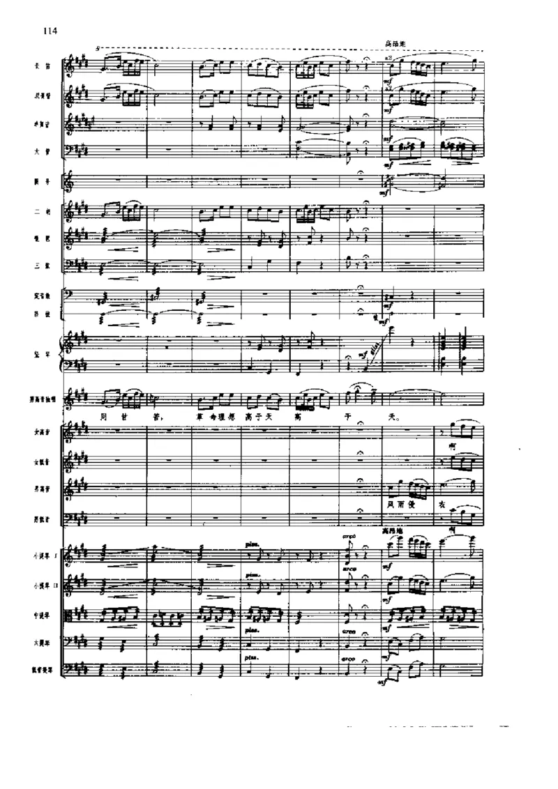 《长征组歌》交响总谱全集_一万首著名钢琴曲谱哈农贝多芬合集视频教学电子版高清无水印可打印_08名曲总谱合集