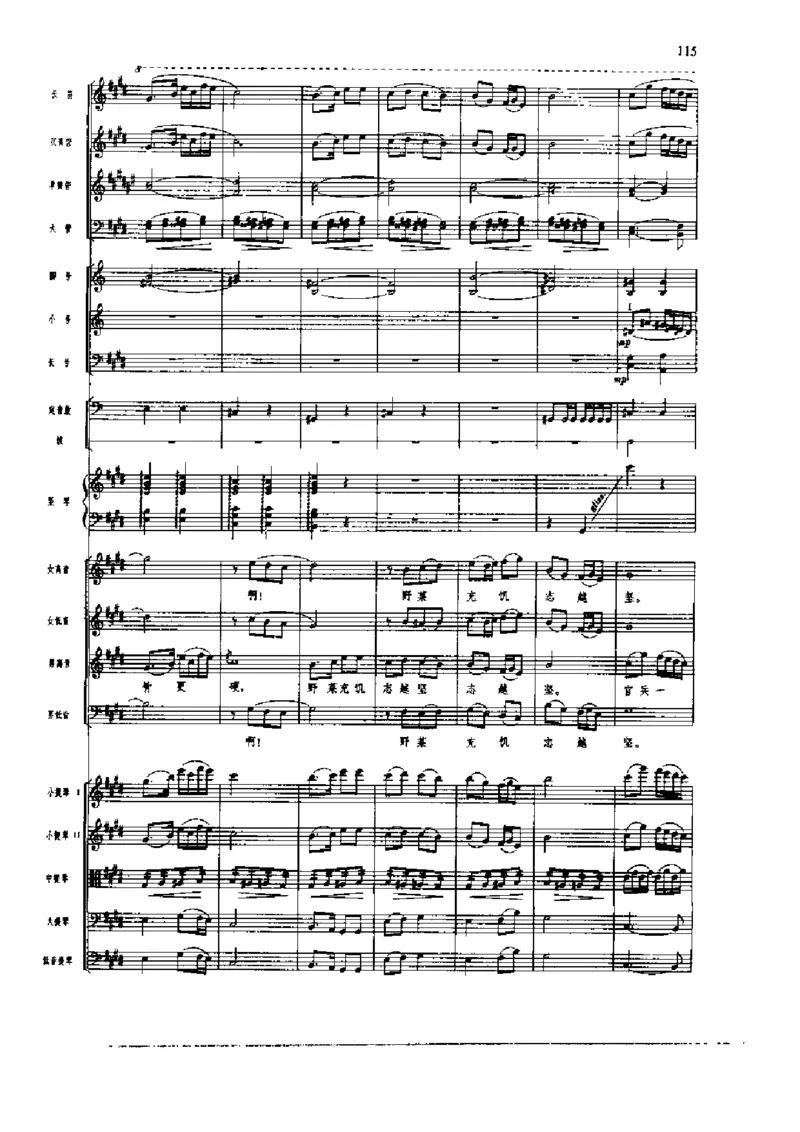 《长征组歌》交响总谱全集_一万首著名钢琴曲谱哈农贝多芬合集视频教学电子版高清无水印可打印_08名曲总谱合集