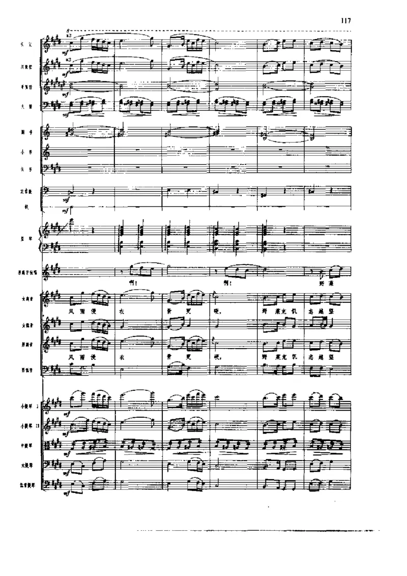 《长征组歌》交响总谱全集_一万首著名钢琴曲谱哈农贝多芬合集视频教学电子版高清无水印可打印_08名曲总谱合集