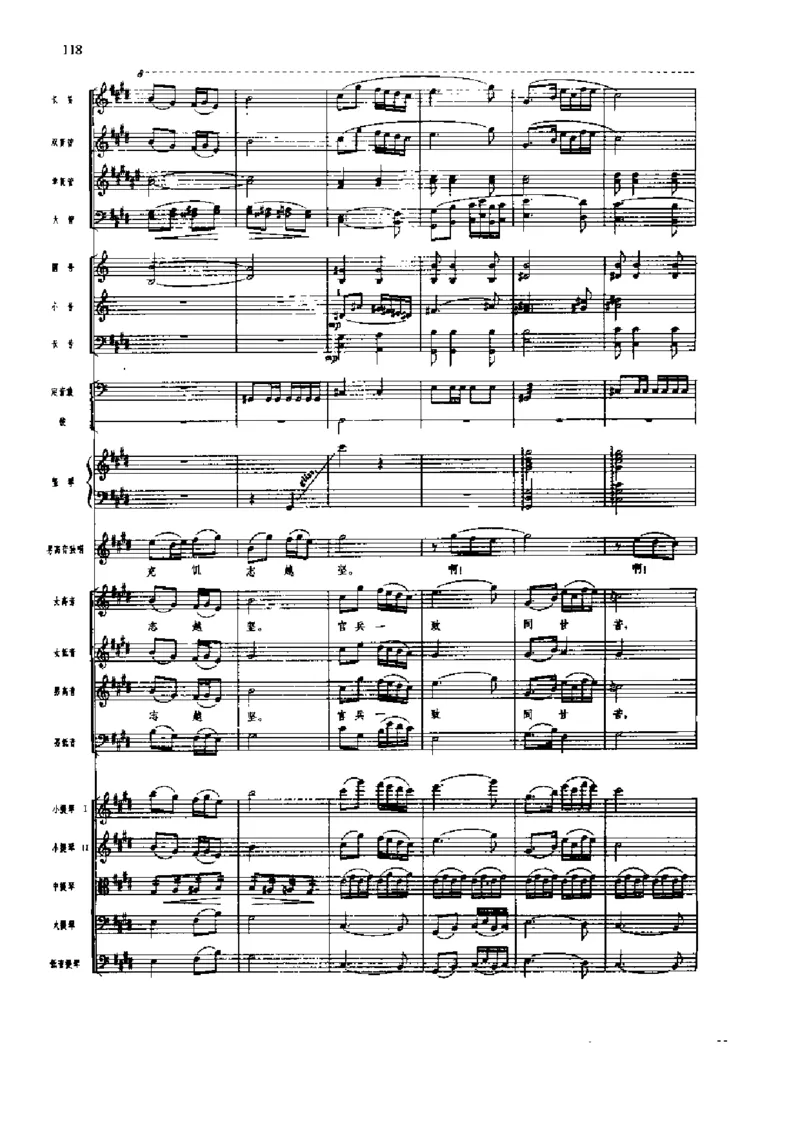 《长征组歌》交响总谱全集_一万首著名钢琴曲谱哈农贝多芬合集视频教学电子版高清无水印可打印_08名曲总谱合集