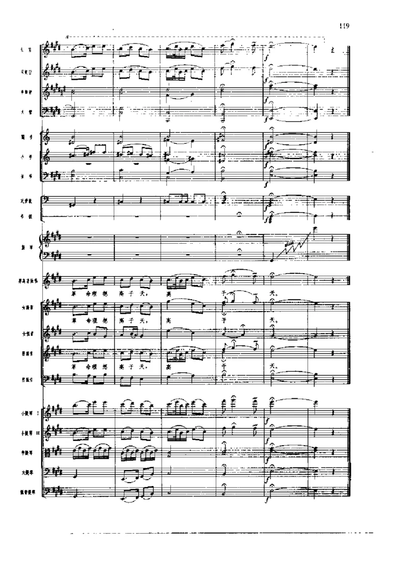 《长征组歌》交响总谱全集_一万首著名钢琴曲谱哈农贝多芬合集视频教学电子版高清无水印可打印_08名曲总谱合集