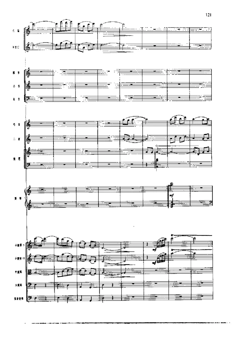 《长征组歌》交响总谱全集_一万首著名钢琴曲谱哈农贝多芬合集视频教学电子版高清无水印可打印_08名曲总谱合集