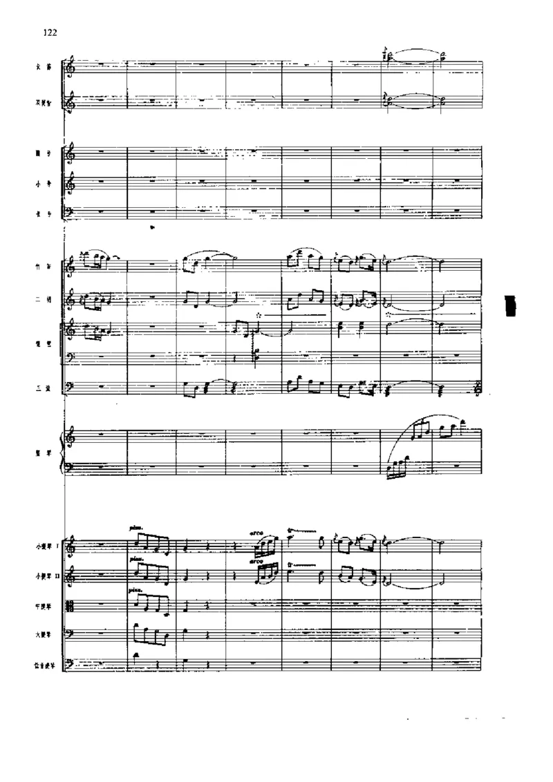 《长征组歌》交响总谱全集_一万首著名钢琴曲谱哈农贝多芬合集视频教学电子版高清无水印可打印_08名曲总谱合集