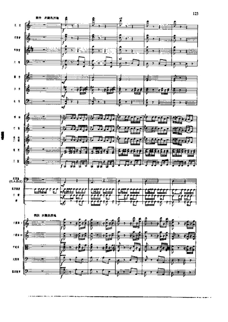 《长征组歌》交响总谱全集_一万首著名钢琴曲谱哈农贝多芬合集视频教学电子版高清无水印可打印_08名曲总谱合集