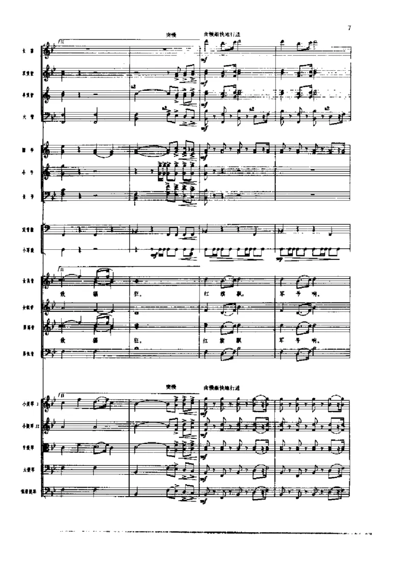 《长征组歌》交响总谱全集_一万首著名钢琴曲谱哈农贝多芬合集视频教学电子版高清无水印可打印_08名曲总谱合集