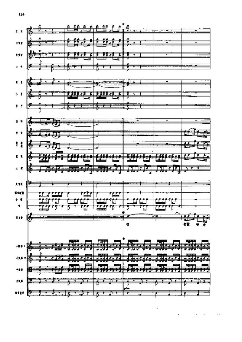 《长征组歌》交响总谱全集_一万首著名钢琴曲谱哈农贝多芬合集视频教学电子版高清无水印可打印_08名曲总谱合集