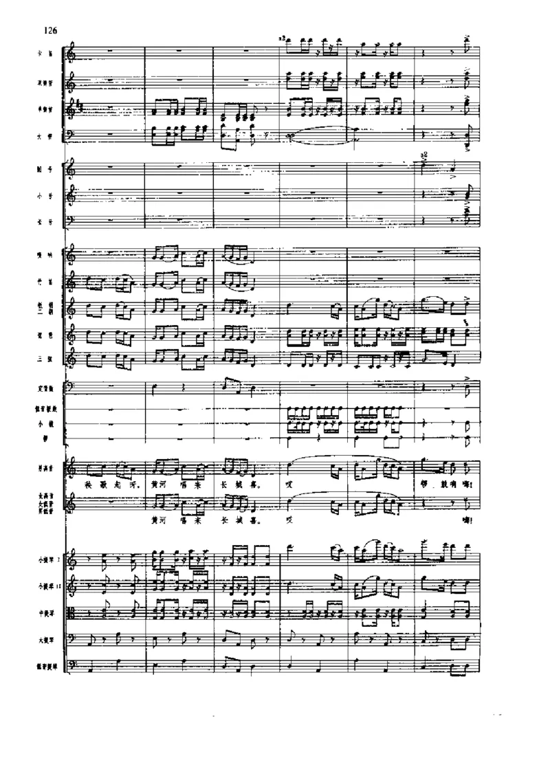 《长征组歌》交响总谱全集_一万首著名钢琴曲谱哈农贝多芬合集视频教学电子版高清无水印可打印_08名曲总谱合集